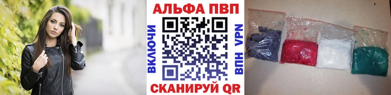 Купить  Ершов  Alpha PVP Соль 