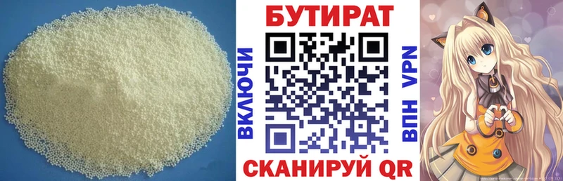 Купить где  Ершов  Бутират оксибутират 