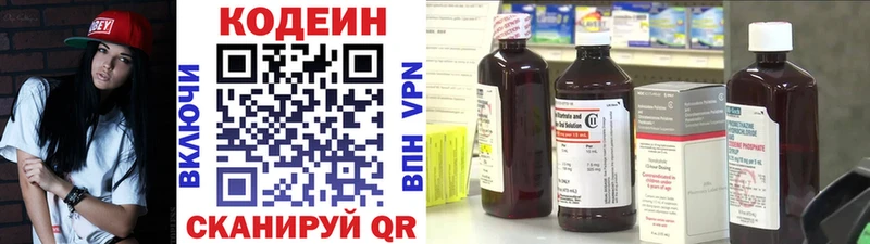 Купить закладки  Ершов  Codein Purple Drank 