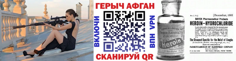 Купить закладки  Ершов  Героин VHQ 