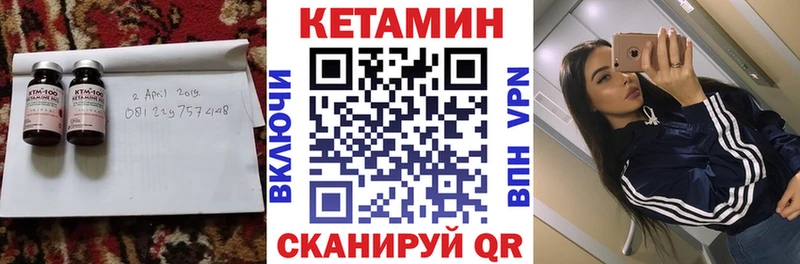 Купить закладки  Ершов  Кетамин VHQ 