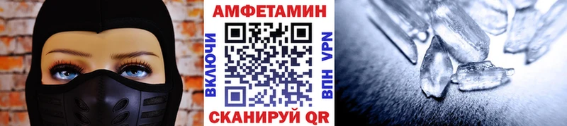 Первитин Methamphetamine Купить закладки Ершов