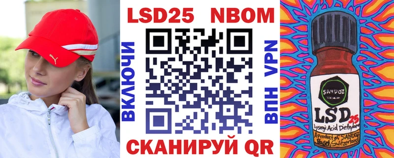 Купить закладки  Ершов  Марки N-bome 1,8мг 
